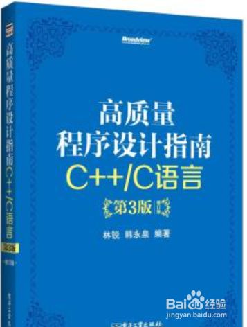 如何写出美观的高质量的C语言程序代码