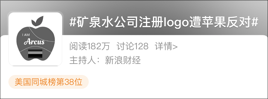 <font color='#000000'>苹果公司把「苹果」给告了？</font>