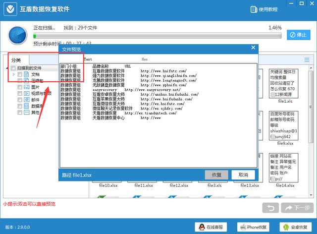 回收站清空文件恢复？学会小技巧以备不时之需