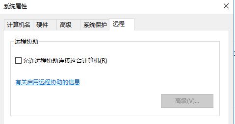 win10怎么被远程控制?win10如何远程控制?