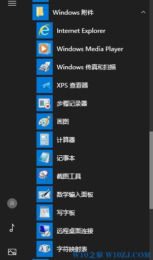 win10怎么被远程控制?win10如何远程控制?