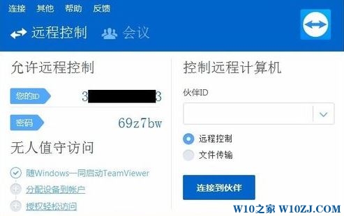 win10怎么被远程控制?win10如何远程控制?