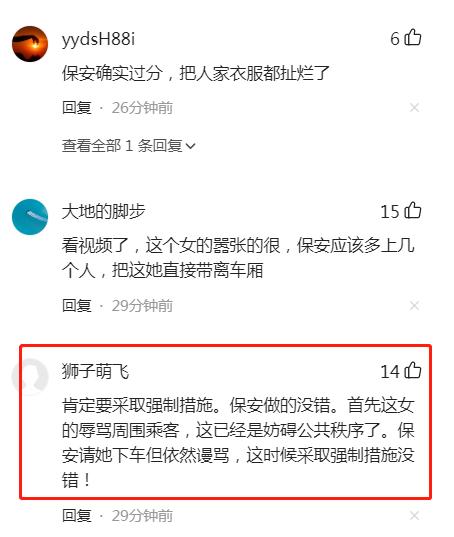 目击者讲述女子被地铁保安拖拽过程，保安应该这样做吗?