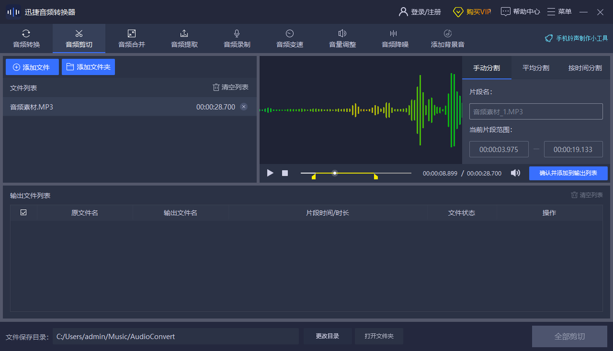 音频剪辑的正确打开方式！分享8个工具，再也不用辛苦从网上找了