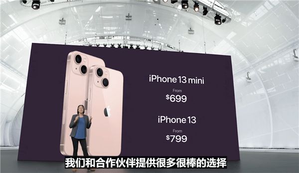 iphone13系列手机全亮相：刘海变小了，有粉色了[多图]图片6