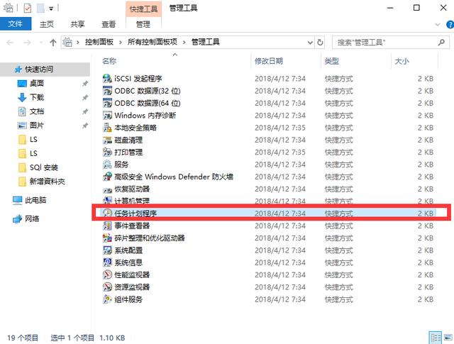 windows10系统怎么实现自动关机