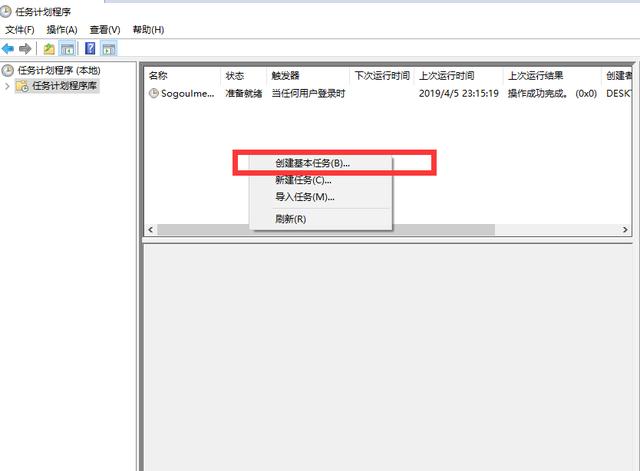 windows10系统怎么实现自动关机