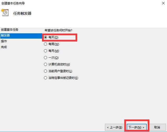 windows10系统怎么实现自动关机