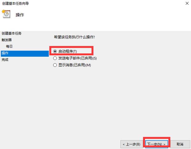 windows10系统怎么实现自动关机