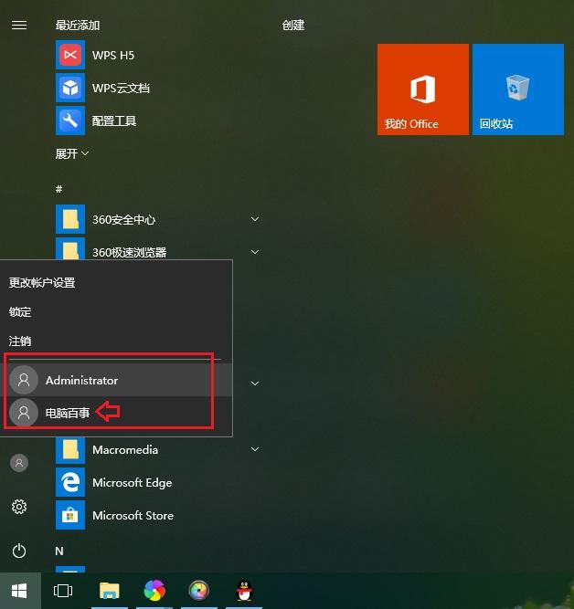 教大家Win10怎么新建账户 Win10创建新用户图文教程