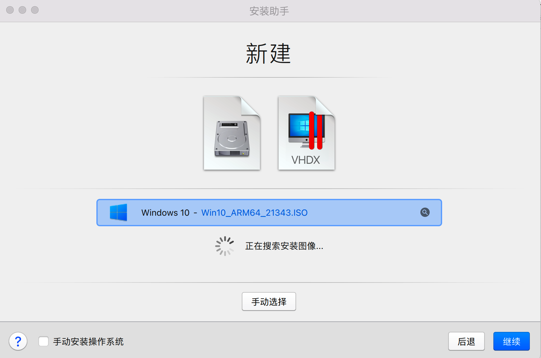 搭载了M1芯片的苹果笔记本不能运行WIN10？来，我来教你