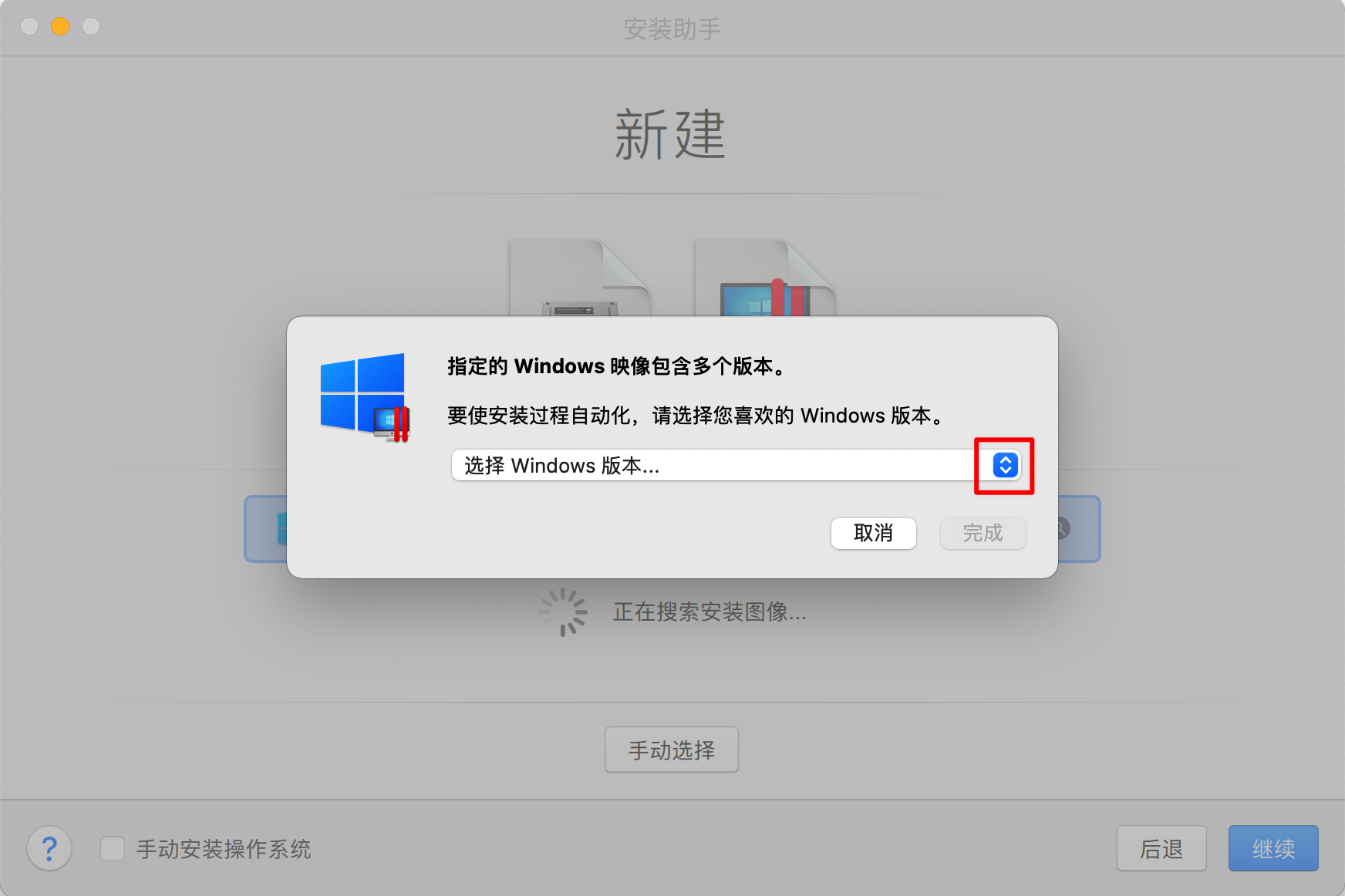 搭载了M1芯片的苹果笔记本不能运行WIN10？来，我来教你