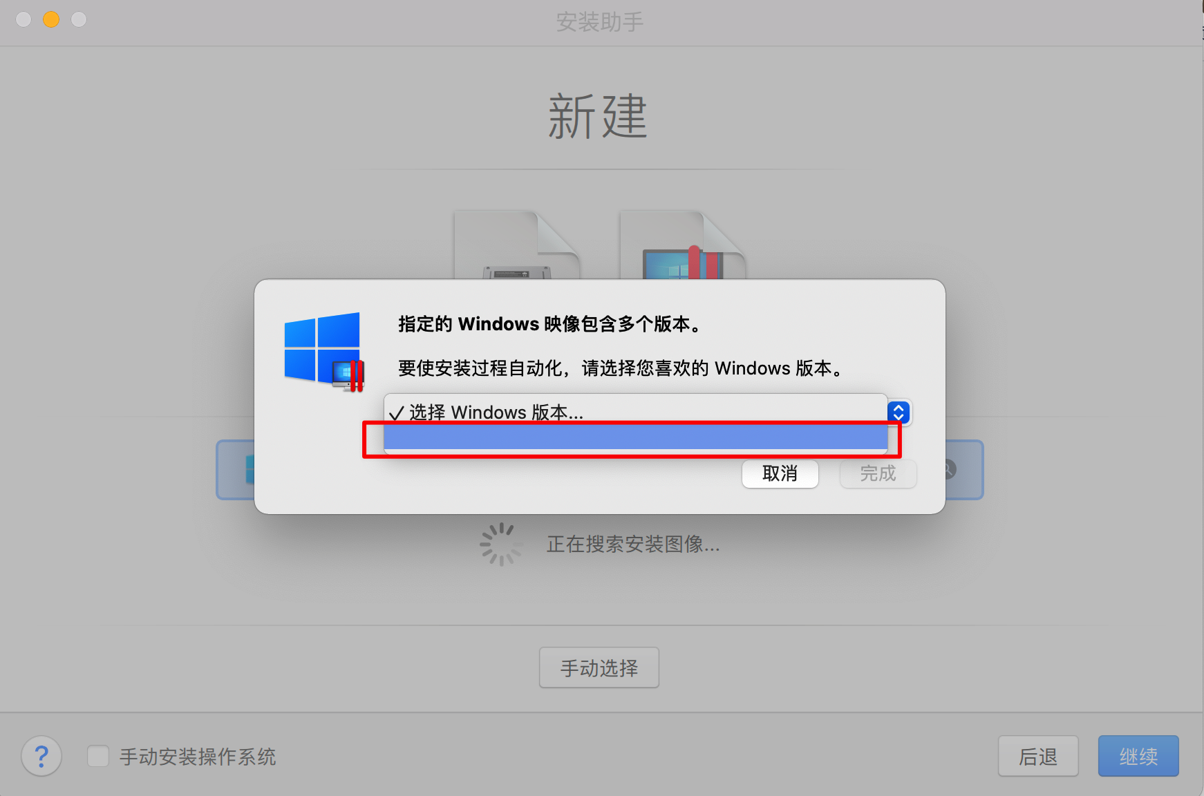 搭载了M1芯片的苹果笔记本不能运行WIN10？来，我来教你