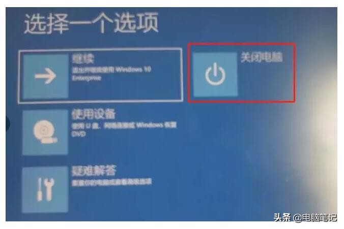 Win10更新系统后提示“自动修复”无法进入系统怎么办？