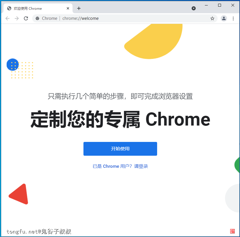 在Windows配置Python的selenium环境V1.5