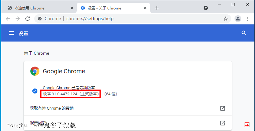 在Windows配置Python的selenium环境V1.5