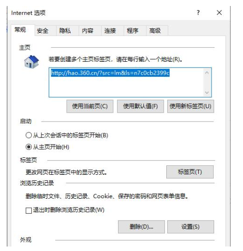 在edge浏览器internet选项打开方法