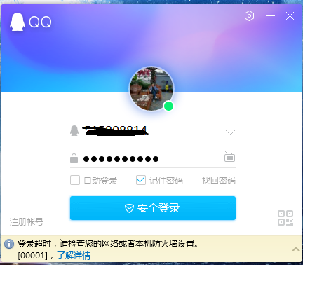 <font color='#000000'>qq文件夹被占用了什么意思（QQ文件夹被占用原因和解决法）</font>