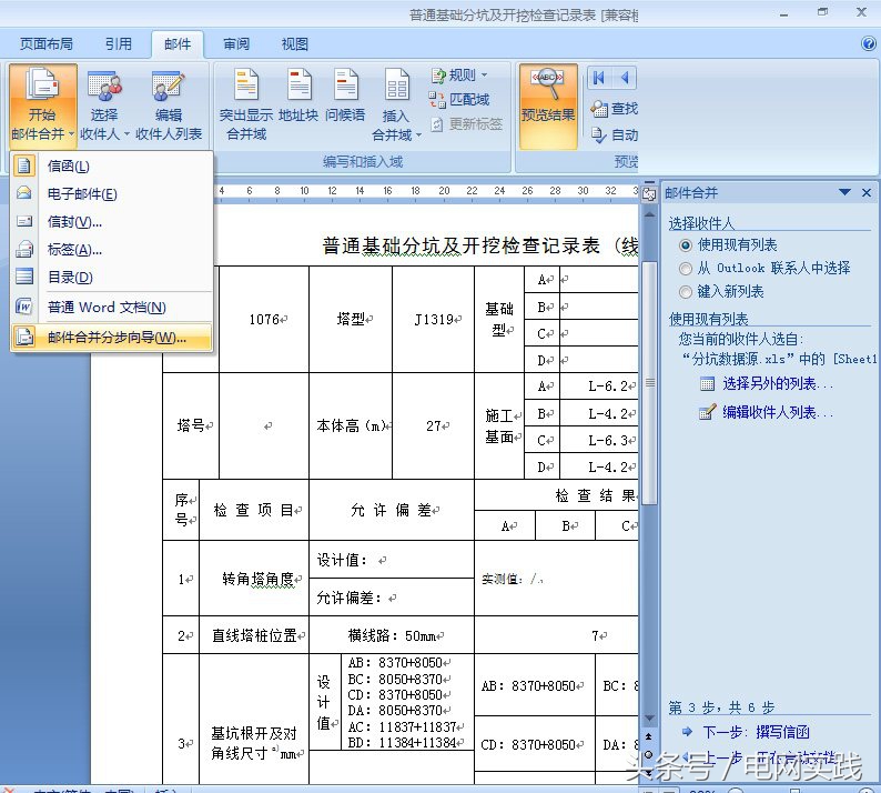 看过来：不懂这些电脑窍门，别说你是合格的电网工程技术员