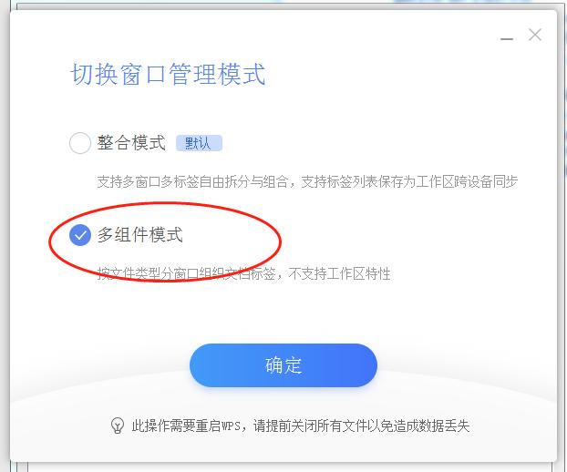 WPS打开PPT文件时打不开，界面一直停留在“正在打开文档”状态