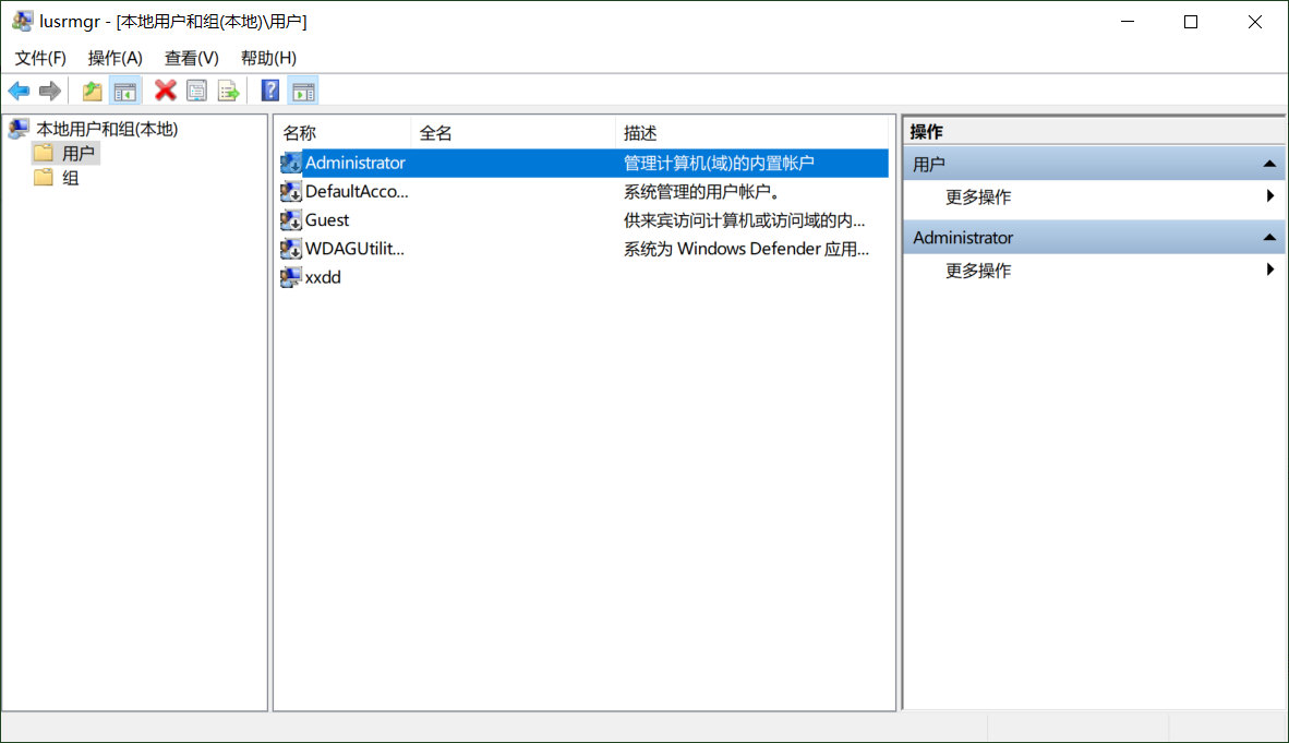 用这3招，轻松启用win10隐藏的超级管理员帐户，拥有全部权限