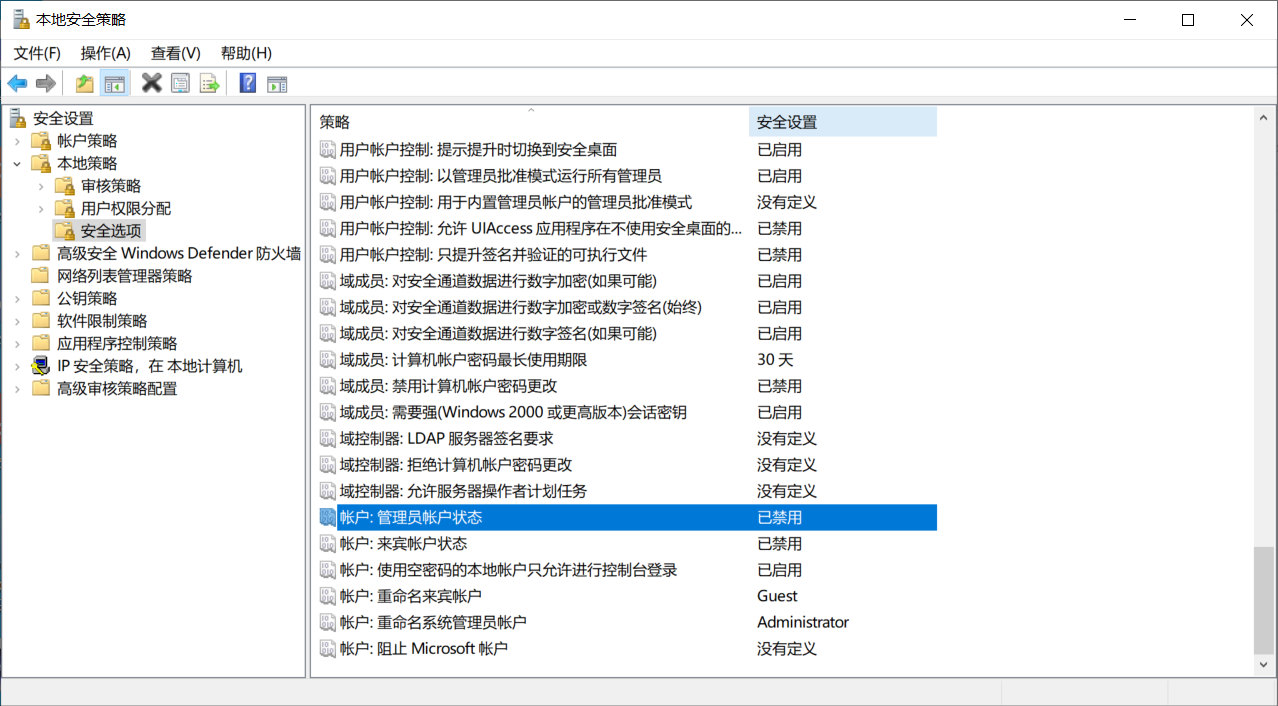 用这3招，轻松启用win10隐藏的超级管理员帐户，拥有全部权限