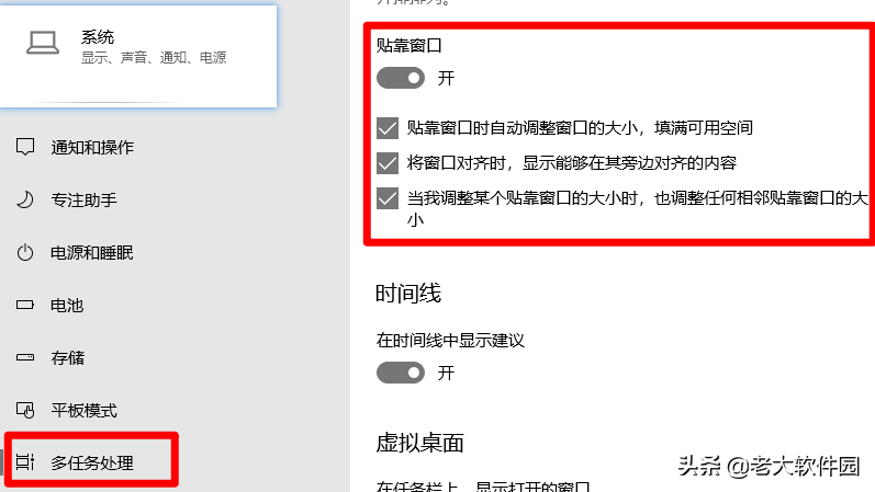 只需开启电脑这个设置，即可实现快速分屏