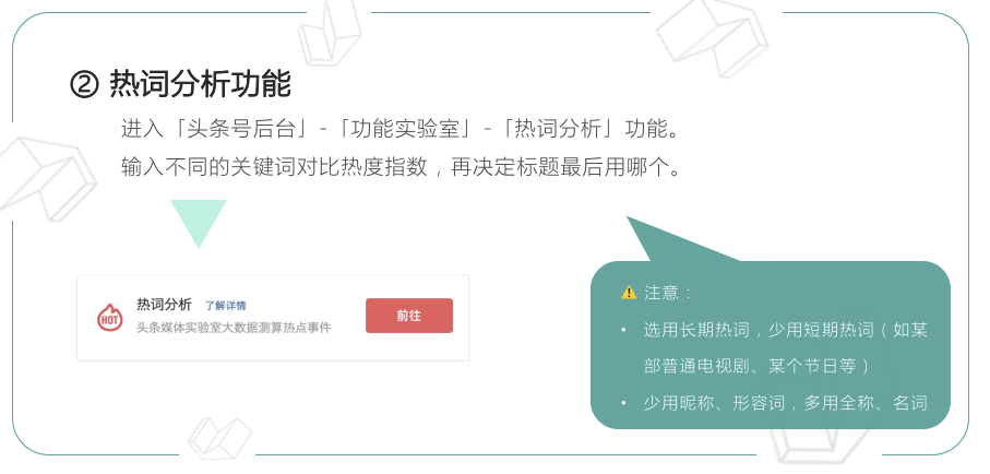 如何让标题迅速吸睛？避开5个坑、使用6个爆款元素 | 公开课笔记3