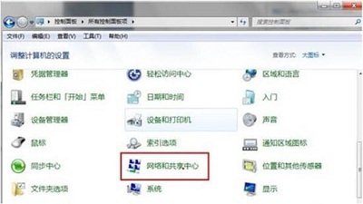 Win7系统当中蓝牙功能应该如何开启？