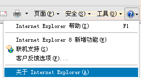 提示“你的IE浏览器版本过低建议使用较高版本IE访问……”怎么办