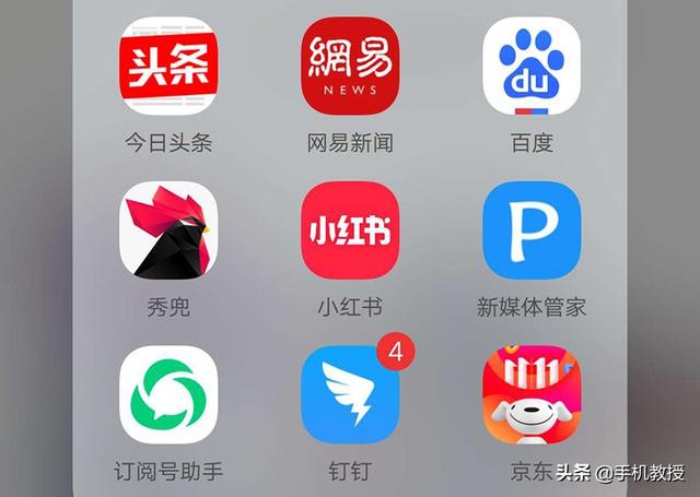 别再直接在桌面上卸载APP了，这才是手机卸载APP的正确方式！