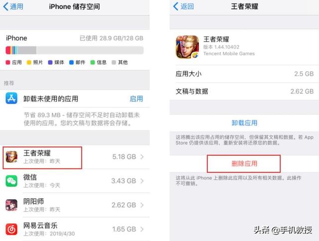 别再直接在桌面上卸载APP了，这才是手机卸载APP的正确方式！