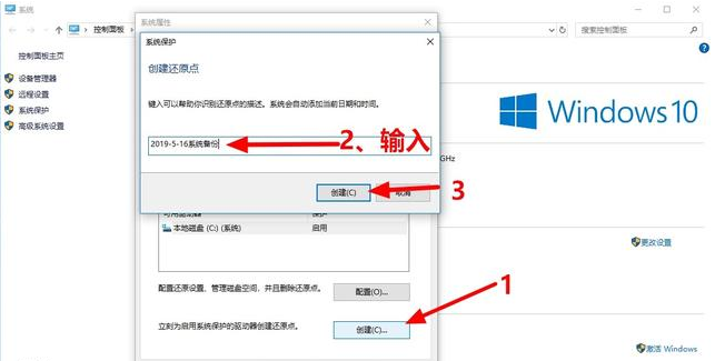 电脑一键还原win10系统的操作步骤