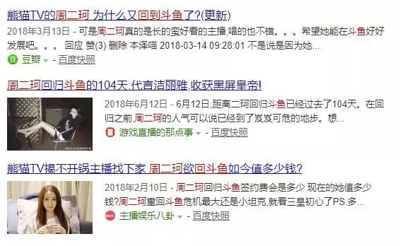 熊猫直播是怎么凉的？