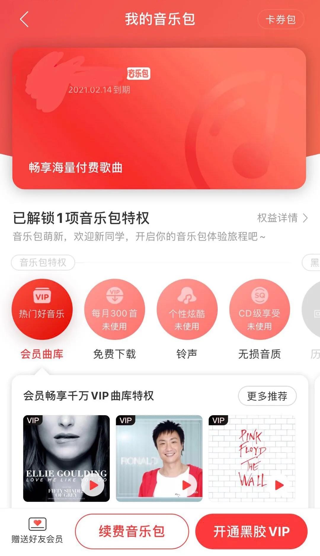 美团、爱奇艺、探探等被用户吐槽，这些自动续费的坑你中招了吗？