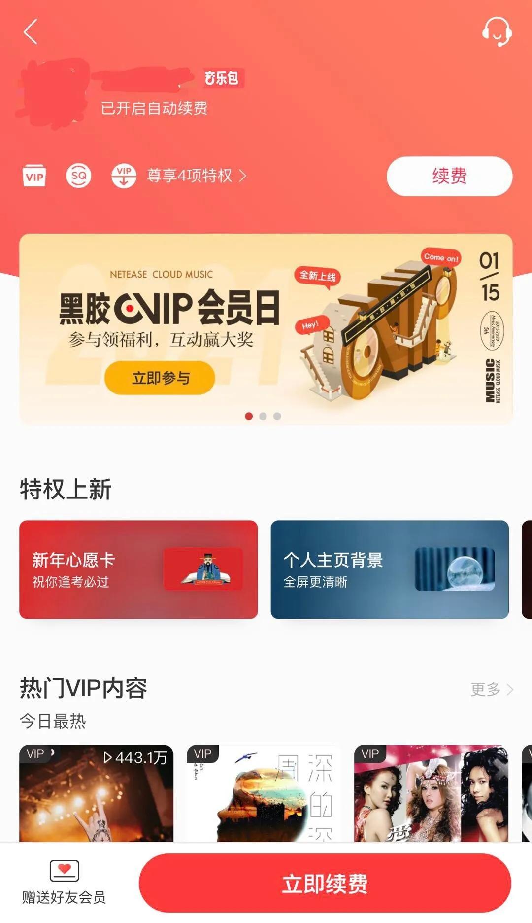 美团、爱奇艺、探探等被用户吐槽，这些自动续费的坑你中招了吗？