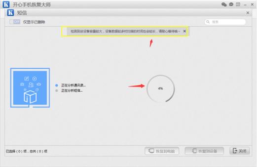 已删除的短信怎么恢复？误删苹果手机短信如何恢复