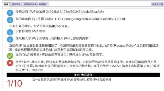 <font color='#000000'>路由器开启ipv6有什么用（IPv6的作用及功效）</font>