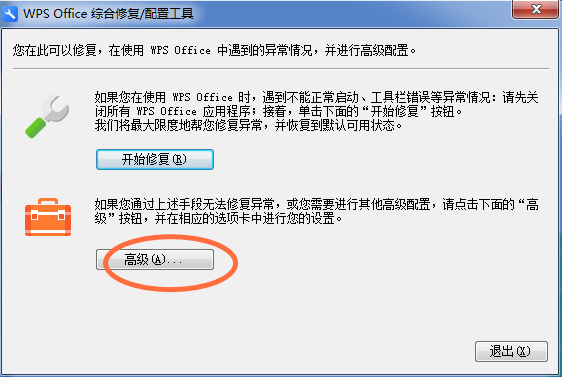 <font color='#000000'>如何设置取消WPS热点弹窗？方法给你</font>