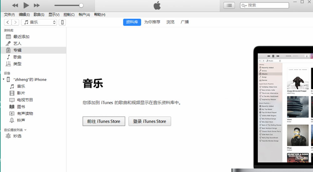 <font color='#000000'>如何实现 iPhone 手机与电脑互传文件？推荐使用 itunes</font>