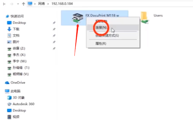 win10局域网打印机怎么共享(6)