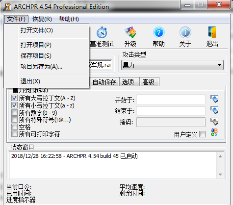 <font color='#000000'>RAR 、ZIP 压缩包文件解压密码忘记了怎么办？只需一招</font>