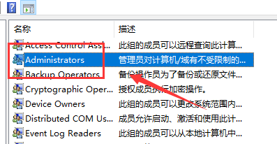 win10提示需要选择一个管理员组账号登录后才能进行下一步操作怎么办(1)