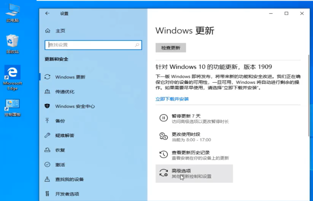 win10关机显示“更新并关机”怎么取消(2)