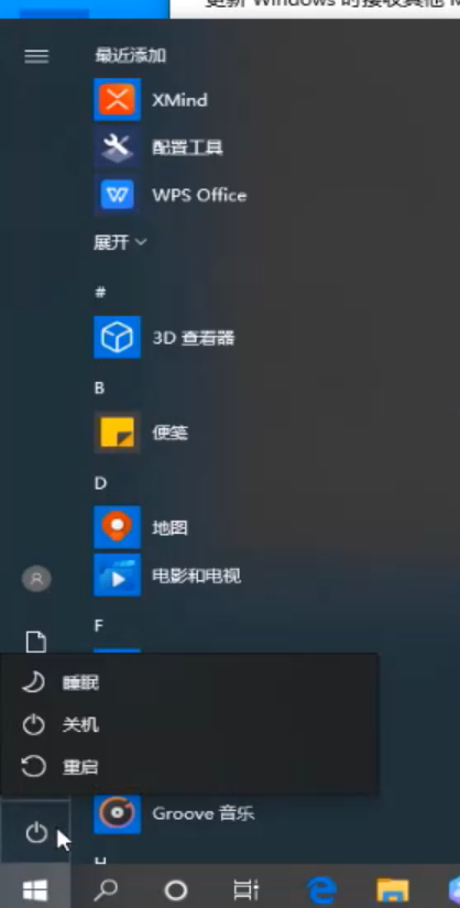 win10关机显示“更新并关机”怎么取消(4)