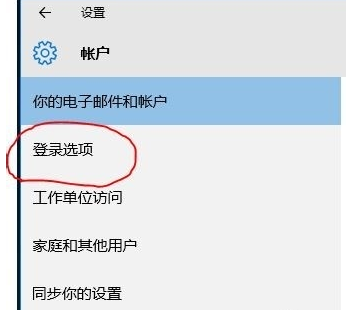 <font color='#000000'>什么是PIN密码？如何在Win10中操作？</font>