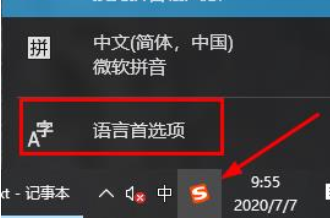 <font color='#000000'>win10如何锁定英语输入？win10输入法锁为英文的详细方法</font>