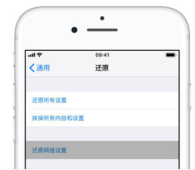 <font color='#000000'>iPhone连接WiFi后会自动断开？这样解决</font>