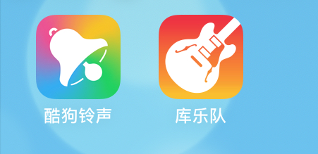 <font color='#000000'>10秒教你更换iPhone手机铃声只需酷狗铃声+库乐队</font>