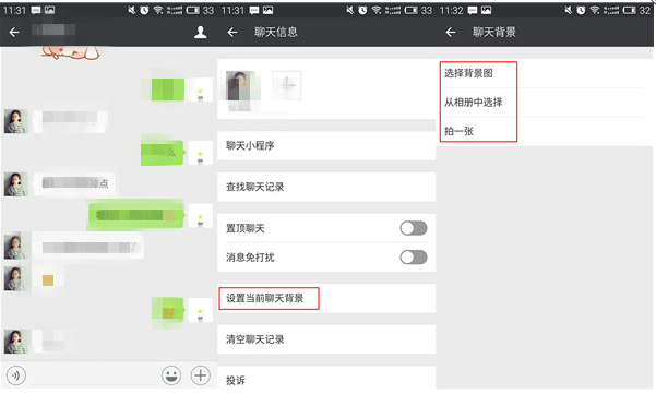 <font color='#000000'>微信如何设置背景图？怎样恢复？</font>